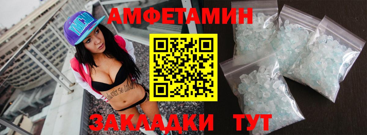 АМФЕТАМИН 98% Белорецк