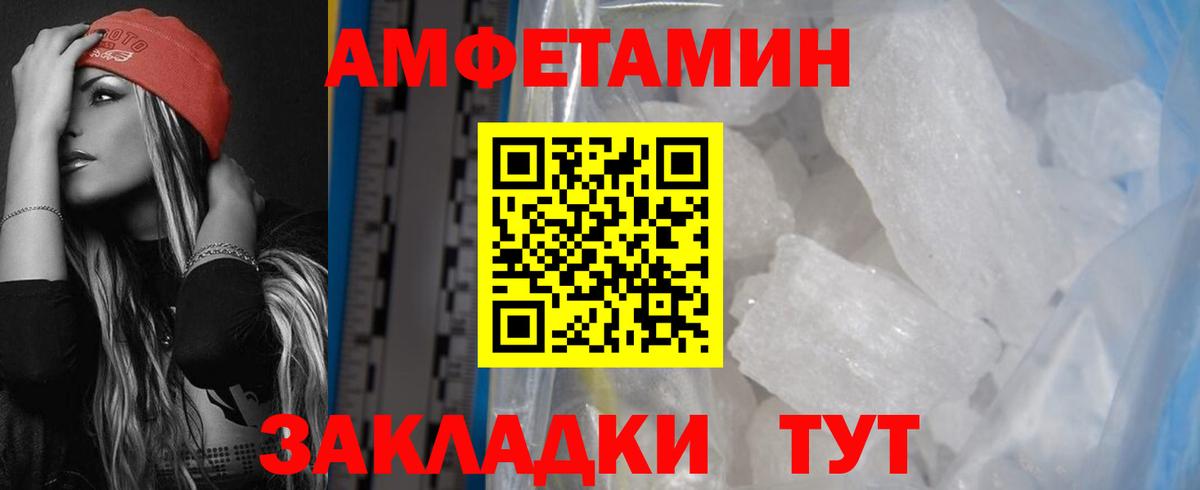 Amphetamine  Вход с VPN  Белорецк  Амфетамин Premium 