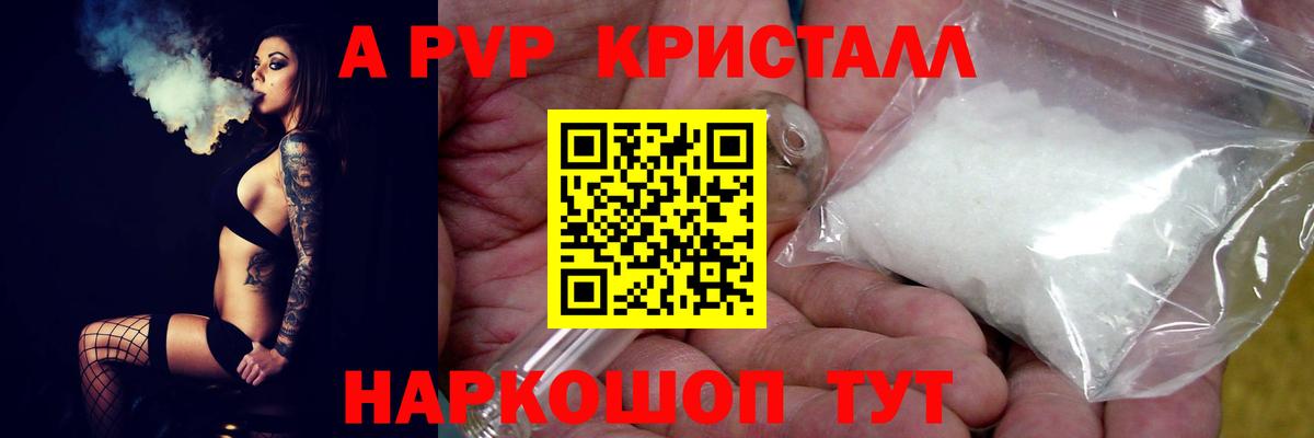 Альфа ПВП Соль Белорецк