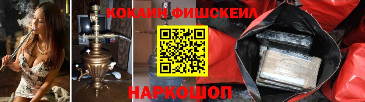 Кокаин 97% Белорецк