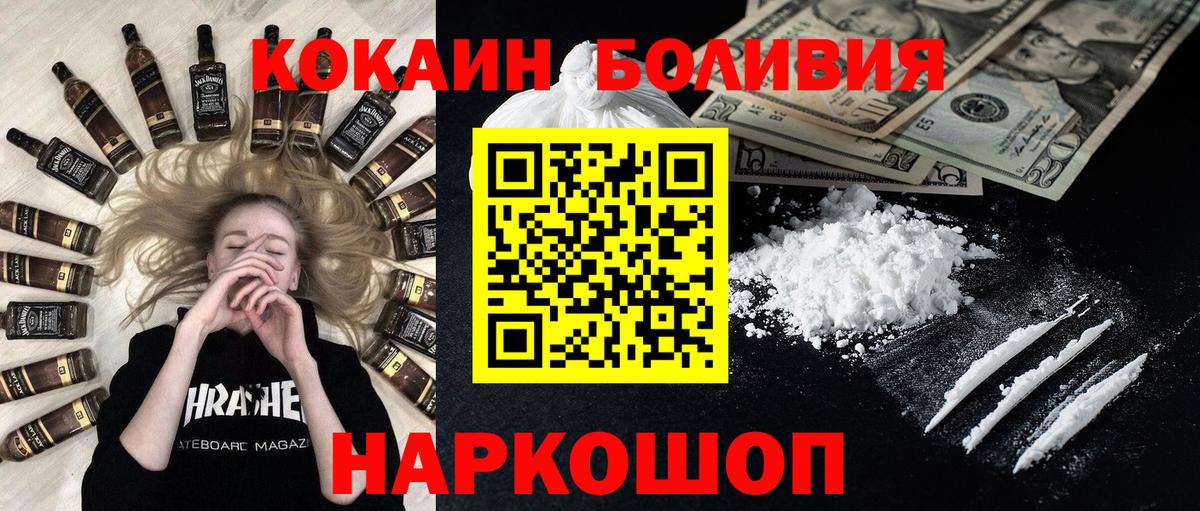 Белорецк  Cocaine Fish Scale  купить наркотики сайты  Вход с VPN 