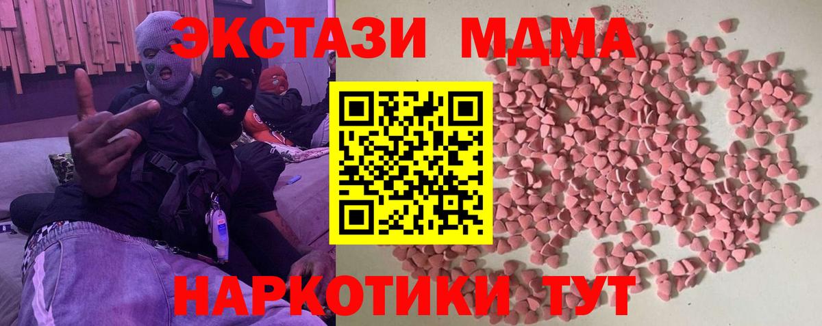 Ecstasy 250 мг Белорецк
