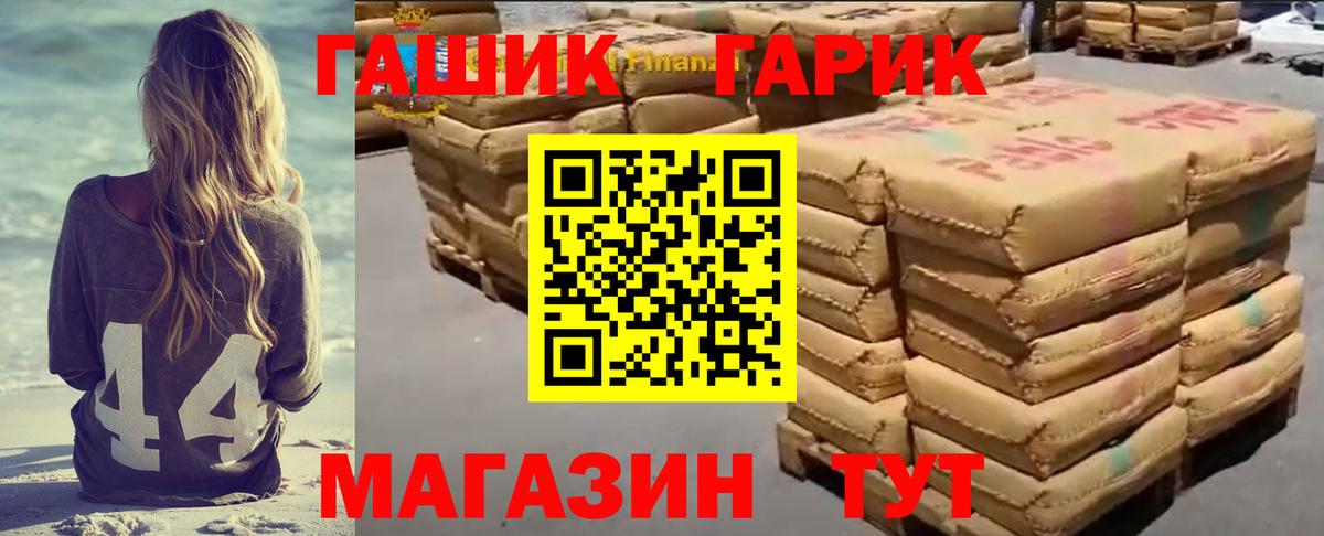 ГАШ Premium  Вход с VPN  ГАШИШ хэш  Белорецк 