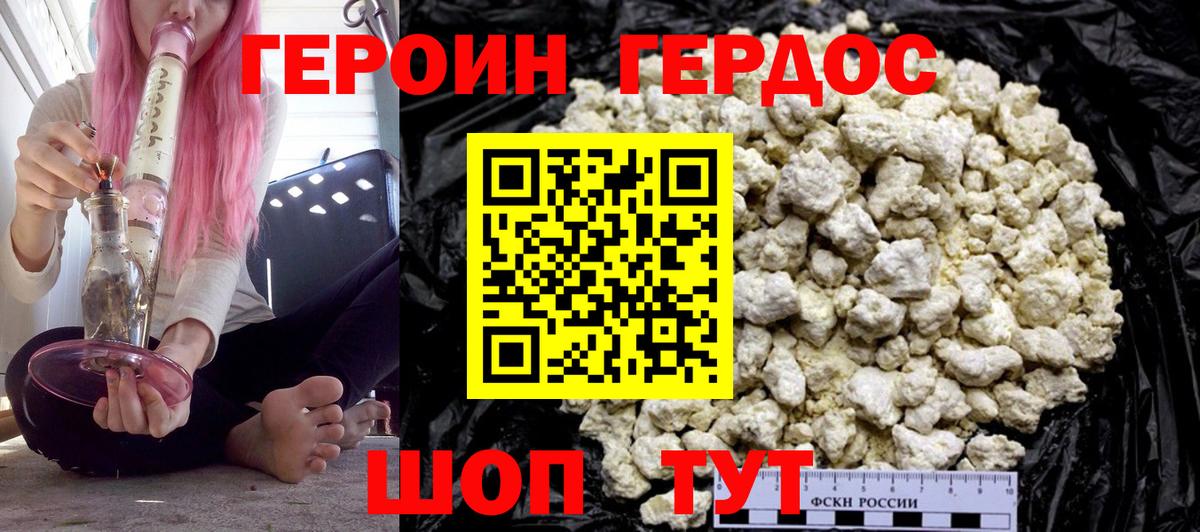 Героин гречка Белорецк