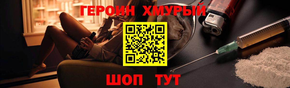 ГЕРОИН  Героин гречка  Вход с VPN  Белорецк 