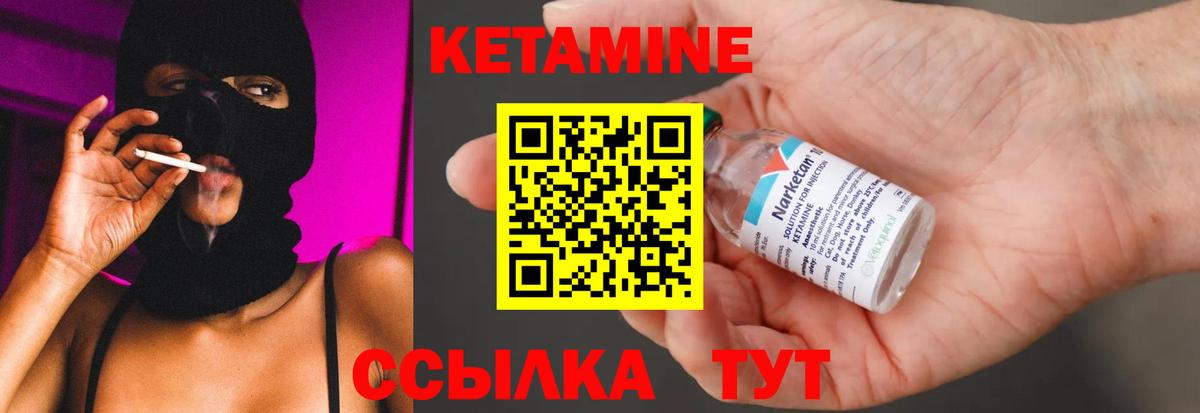 Белорецк  Кетамин VHQ  КЕТАМИН ketamine  Вход с VPN 