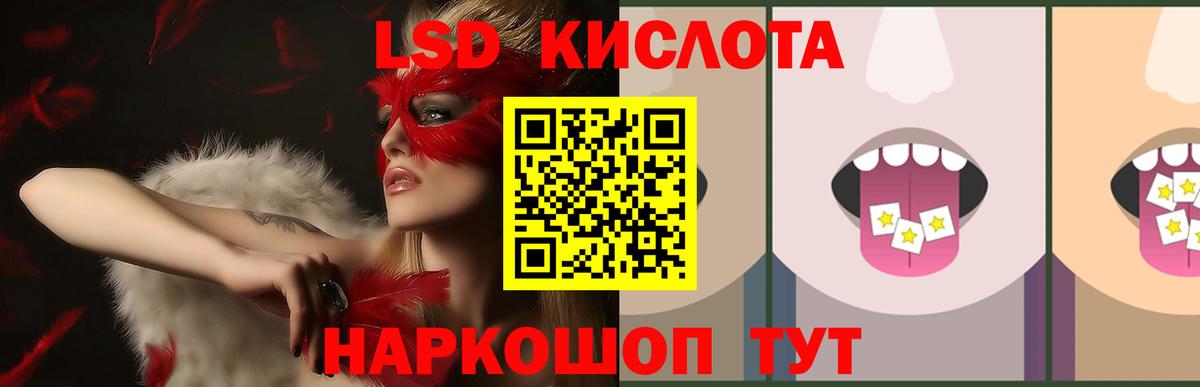 LSD-25 экстази ecstasy  Вход с VPN  Белорецк 