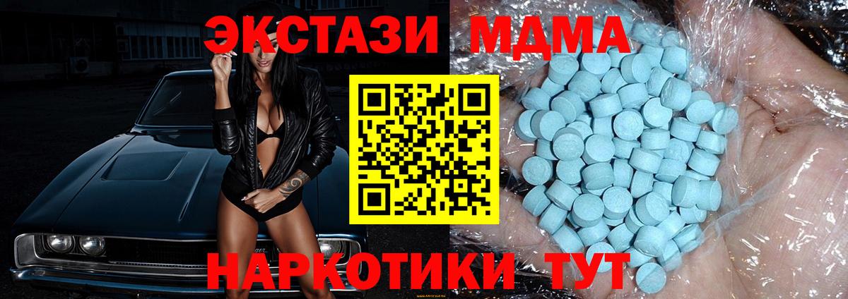 МДМА VHQ  МДМА кристаллы  Белорецк  Вход с VPN 