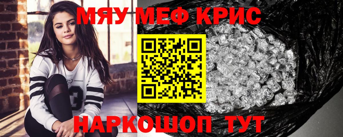 Белорецк  МЕФ мяу мяу  Меф  Мефедрон мука  Мефедрон  Вход с VPN 
