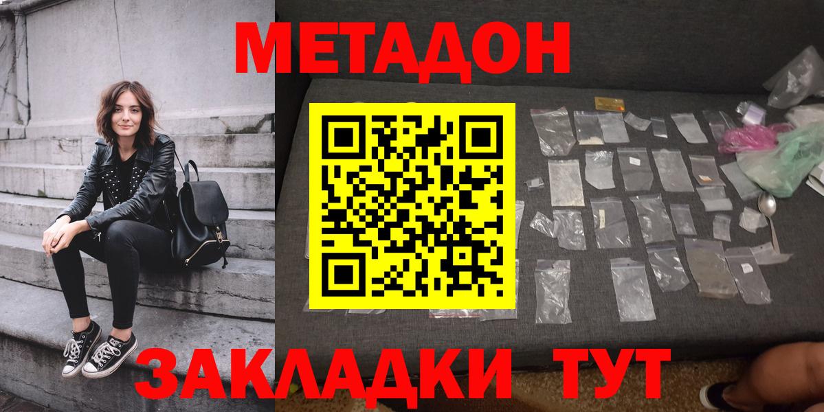 shop формула  Метадон VHQ  МЕТАДОН белоснежный  Вход с VPN  Белорецк 