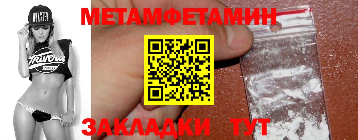 Первитин  Метамфетамин Декстрометамфетамин 99.9%  Вход с VPN  Белорецк  Метамфетамин Декстрометамфетамин 99.9% 