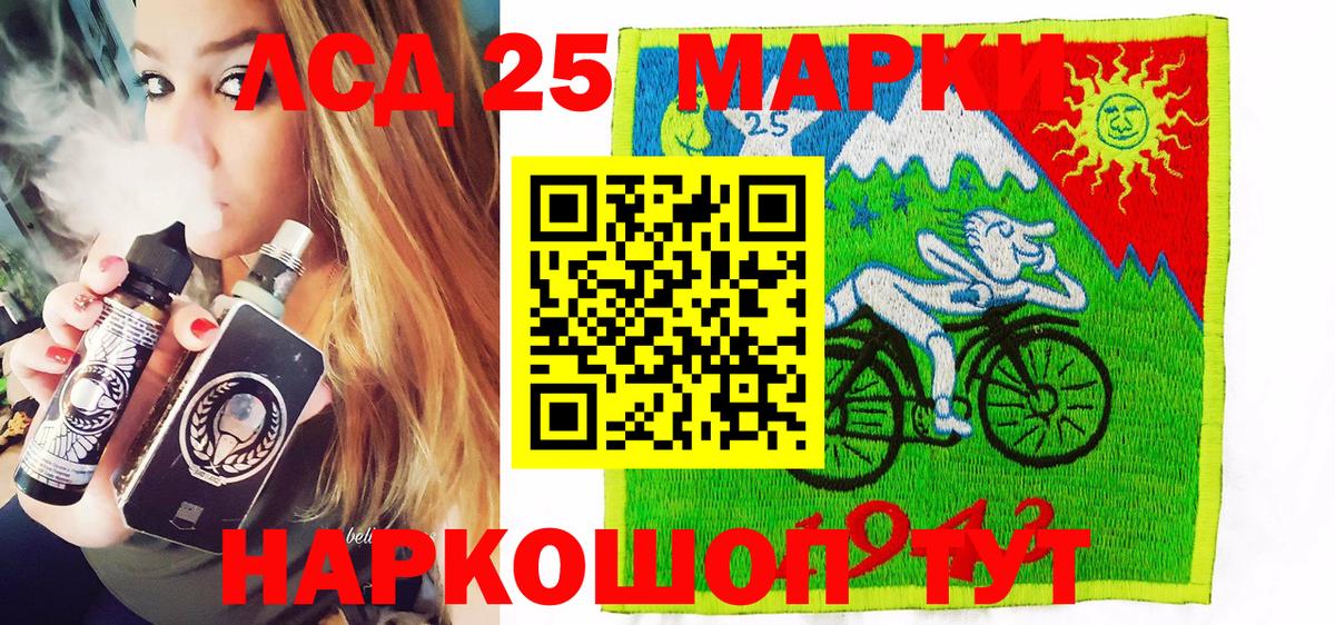 Наркотические марки 1500мкг Белорецк