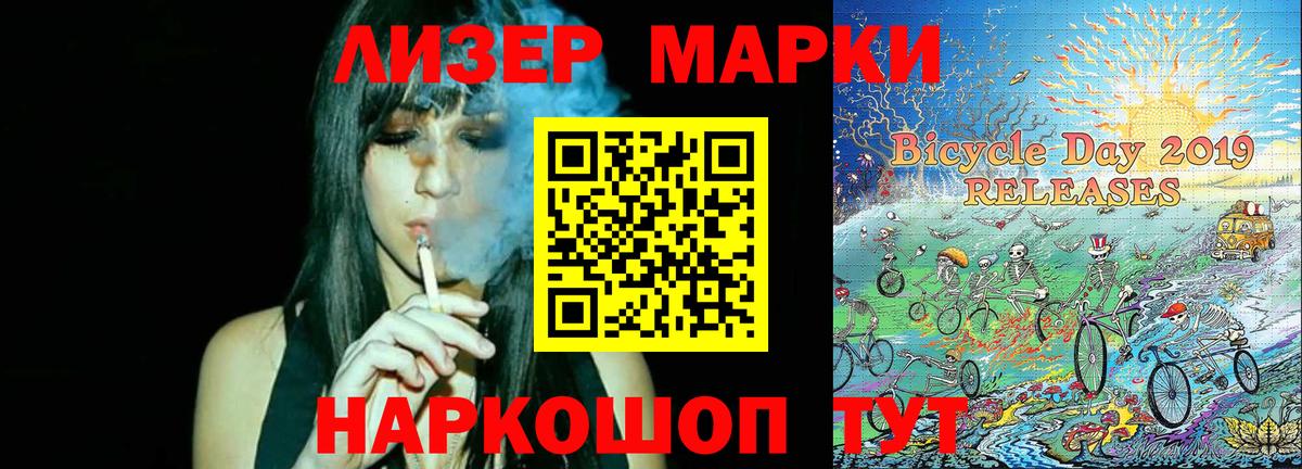 Белорецк  Марки NBOMe 1500мкг  Марки NBOMe  Марки NBOMe 1500мкг  Вход с VPN 