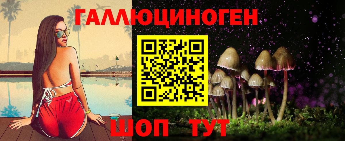 Белорецк  продажа наркотиков  Вход с VPN  Псилоцибиновые грибы прущие грибы 